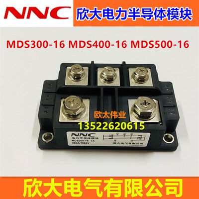 欣大电力半导体模块MDS300-16 400-16  500-16 300 400 300A1600V