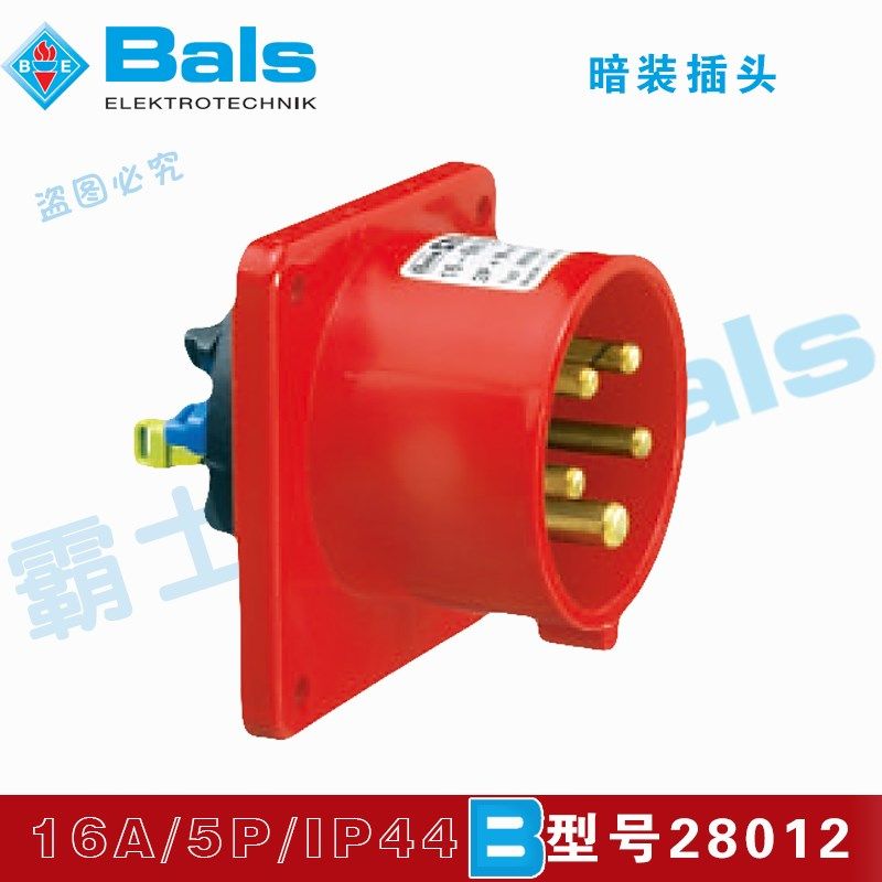 原装德国霸士BALS插头16A/32A/63A装置插头暗装3芯/4芯/5芯/IP44