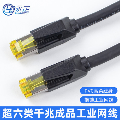 超六6类网线万兆工业CAT6A屏蔽EtherCAT伺服高柔Profinet千兆拖链