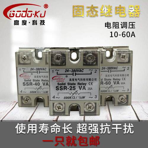 SSR-10VA单相固态继电器