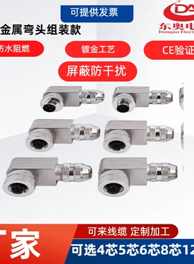 M12乙太网接头profinet航空防水插头90度直角弯头金属屏蔽连接器