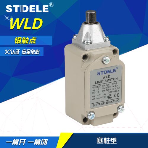施泰德 行程开关WLD1/2/3 点动 限位 防水 金属外壳 银触点
