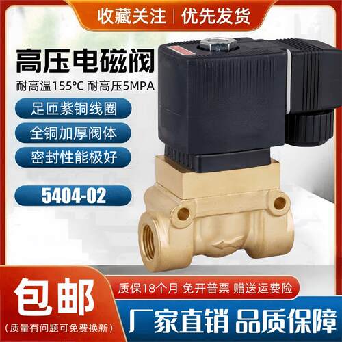 高压电磁阀水阀气阀TX540