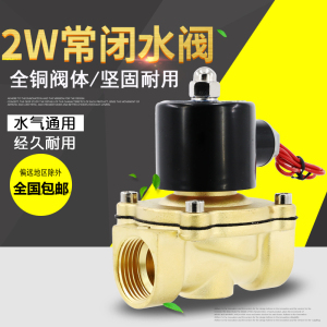 电控水阀24v电磁开关阀水220v气动控制阀电子阀线圈水管12v电磁阀