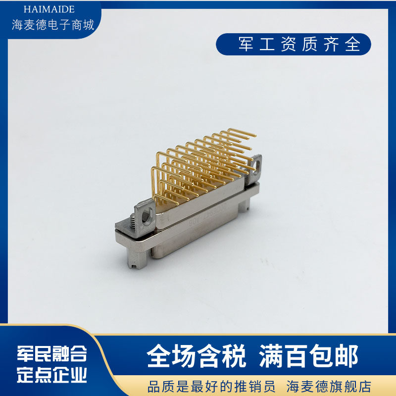 J30J系列74芯矩形连接器J30J-74TJW/J30J-74TJWP7/J30J-74TJWP14