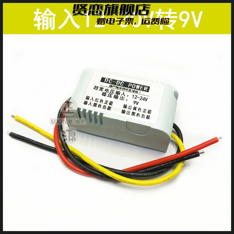24V12V稳压12V转9V8.4V7.2V6V5V4.2V3.3V3V电源转换器降变压模块