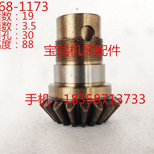 沈阳中捷友谊厂 镗床配件 T68 伞齿轮 1173 M3.5/Z19 L88  内30