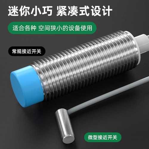 短小型金属感应开关接近开关6.5限位开关M8直角90度弯头传感器