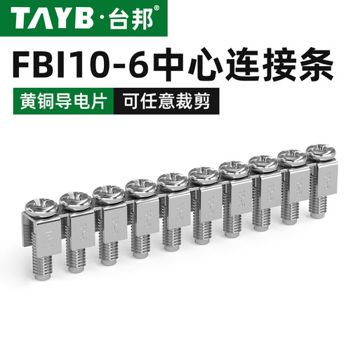 UK2.5B接线端子台中心连接条FBI10-6 UK3N 5 N6N UKK5MBKKB短接条
