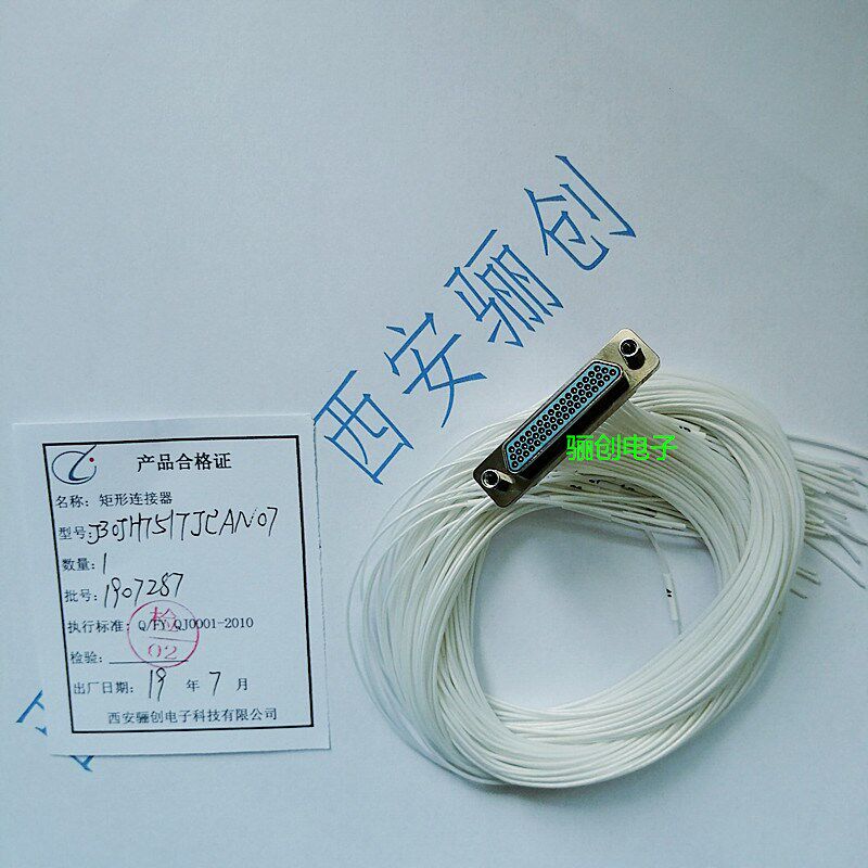 J30JH矩形航插件J30JHT51TJ00N01-50cm插头插座51芯线长可定制