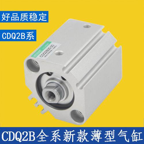 新款薄型气缸CDQ2B20*5/1