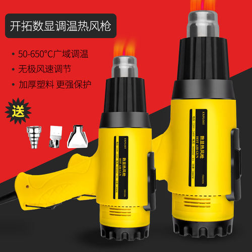开拓热风枪大功率数显调温烤枪汽车贴膜吹风机工业级小型塑料焊枪