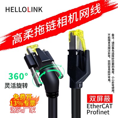 Gige工业相机千兆网线 Basler映美精海康CCD高柔拖链六类屏蔽网线