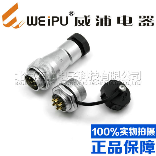 威浦WEIPU防水航空插头插座WF24-2-3-4-9-10-12-19芯后螺母 TA/ZM