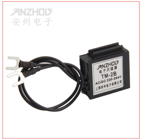 TM-2B 抗干扰阻容吸收器 过电压抑制器 浪涌抑制器 电子灭弧器