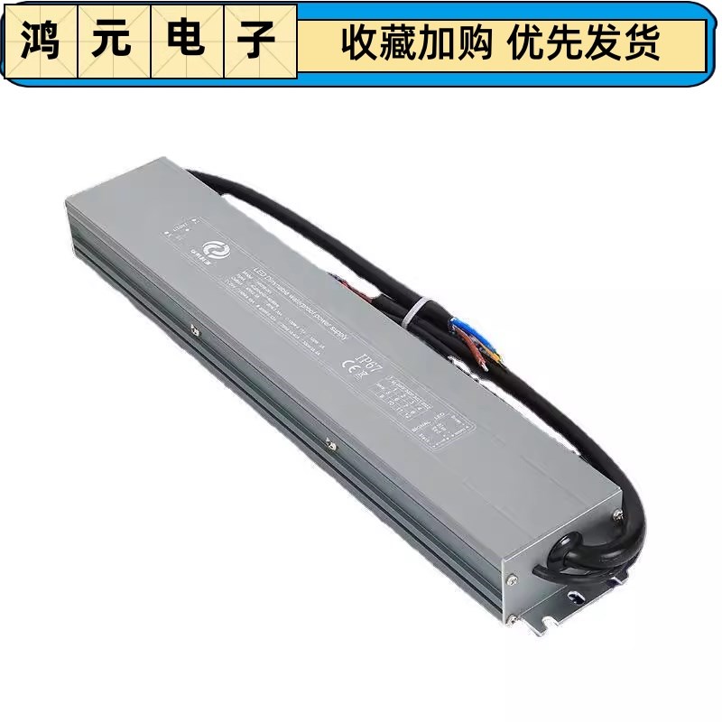 LED防水防雨户外调光电源24V200W可控硅0-10V二合一防水调光电源