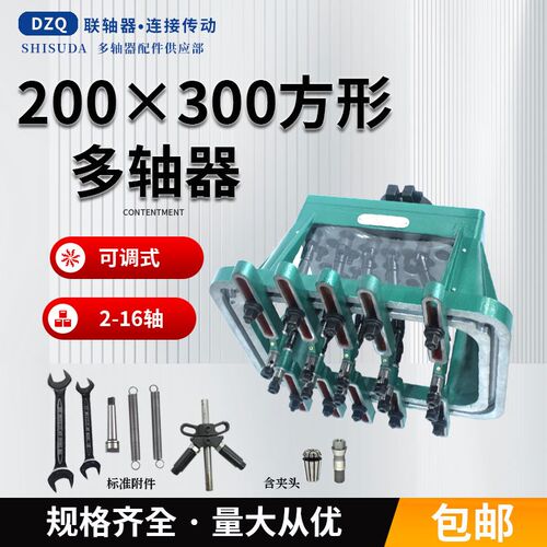 可调200-300钻孔钻床方形多轴器式多轴器 多轴自动攻丝头多孔攻牙