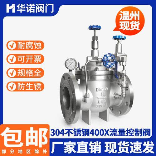 304不锈钢法兰X-16P流量