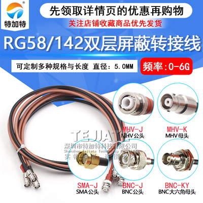 MHV3000V耐高压射频转接线 MHV转BNC/SMA/SHV5KV同轴测试跳线50-3