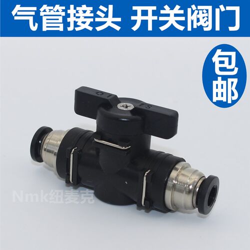 气动手阀开关气管快插接头转手动球阀门HVFF16/BUC4 6 8 10 12mm