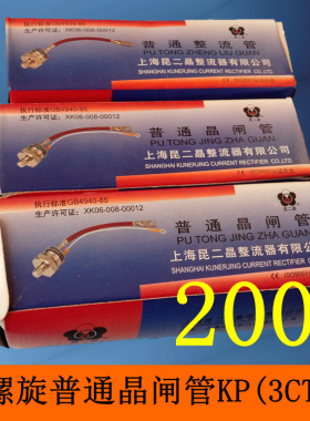 原装昆二晶可控硅 晶闸管 螺栓KP200A 1600V 螺旋式 3CT200A