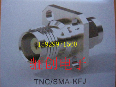 同轴射频连接器TNC/SMA-KFJ,TNC/SMA-KFK-1,(SO)/SMA-JJG航空接头