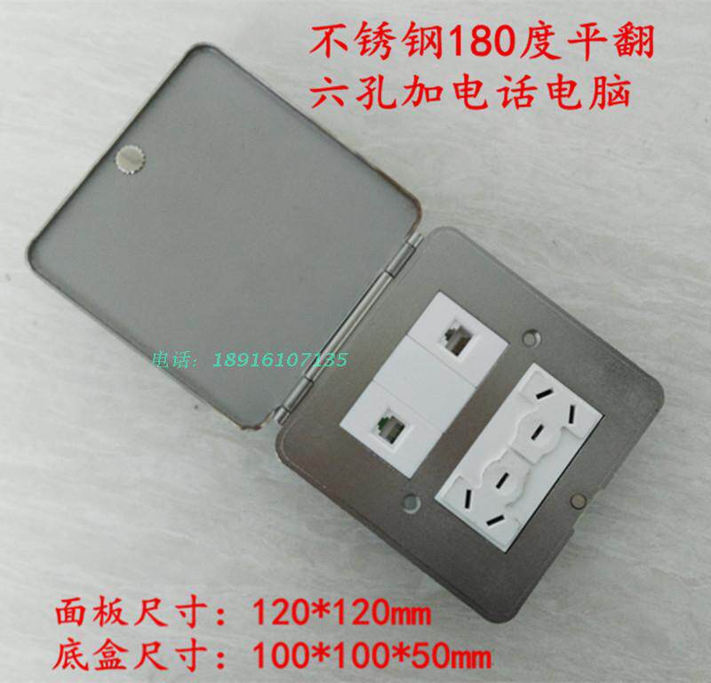 不锈钢180度翻盖拎盖式地板插开启式地面插座平翻强电加弱电地插
