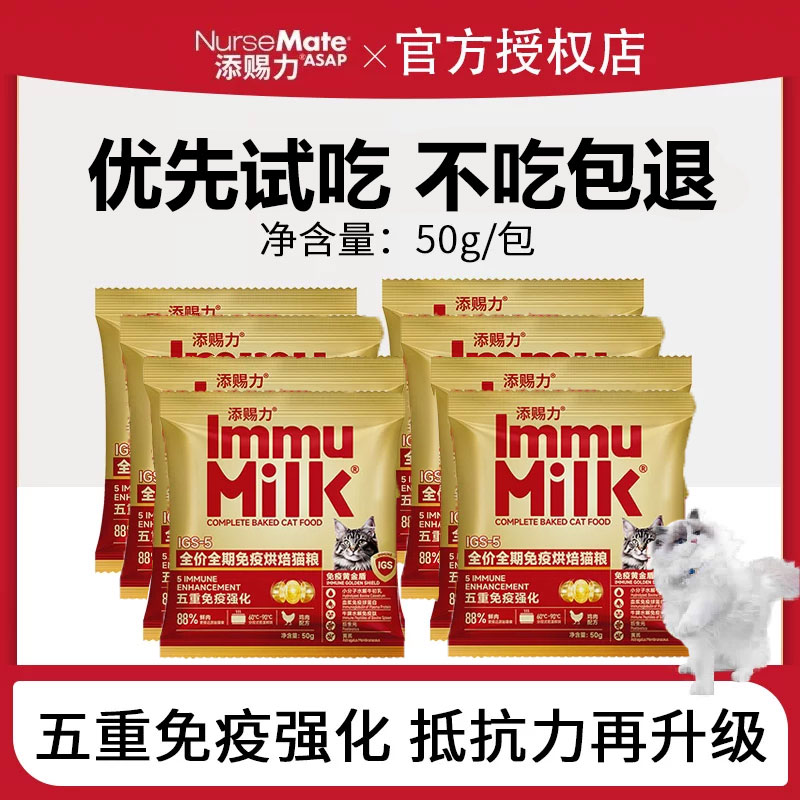 添赐力全价全期猫粮88%鲜肉配方