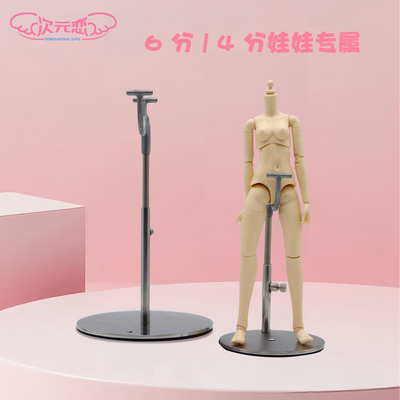 次元恋8分不锈钢五金支架