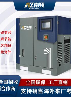 双级螺杆空压机永磁变频节能空气压缩机工业用55/75kw气泵