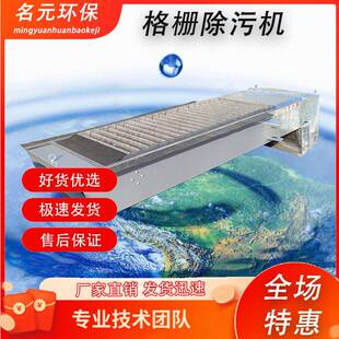 污水处理格栅捞渣机不锈钢材质回转式格栅除污机拦污设备粗格栅