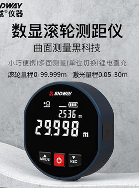 SNDWAY滚轮电子尺SWX30A/X30D激光测距仪曲面圆形弧形测量