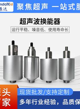35K超声波筛分发生器换能器28K振动筛发生器旋振筛超声波电源