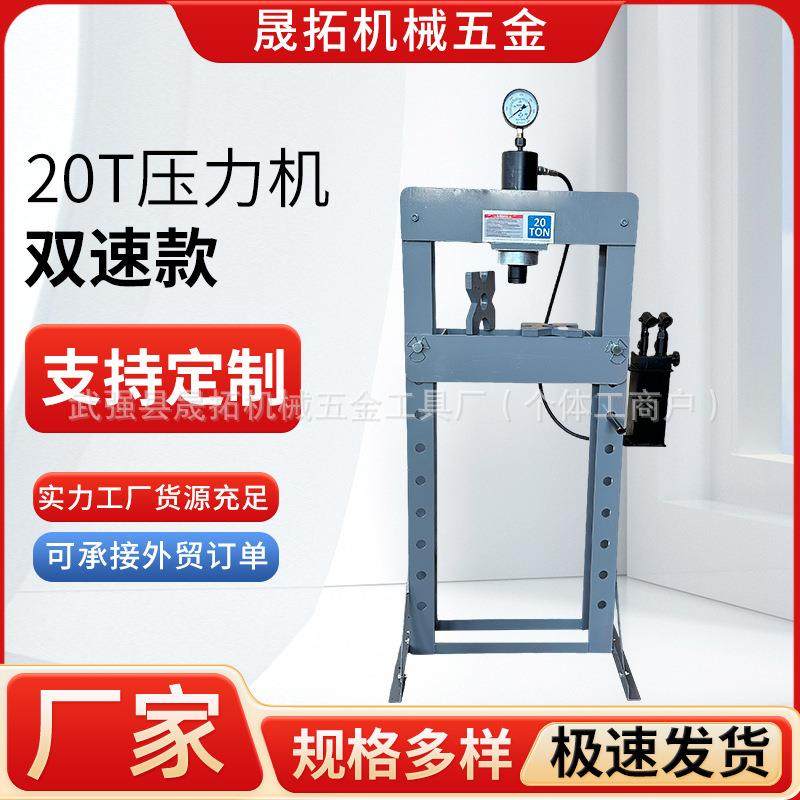 20T0T50T手动轴承胶套液压床电动压力机龙门式压力机,搬运/仓储/物流设备,其他起重搬运设备,淘宝优惠券,粉丝福利购,淘宝优惠卷