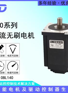 110BL14048V3000转1500W直流无刷电机大扭矩AGV履带车搬运车现货