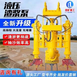 挖掘机液压渣浆泵河道抽沙机池塘清淤泥浆泵抽泥沙耐磨抽沙泵