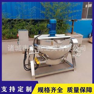 魔芋豆腐熬制搅拌夹层锅不锈钢电加热熬糖化糖稀锅豆瓣酱炒锅