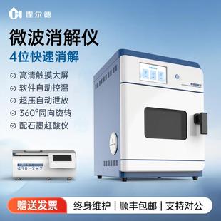 智能微波消解仪全自动变频微波消解器实验室样品都功能前处理设备