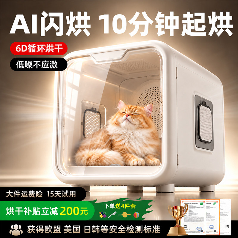无印同学宠物烘干箱猫咪吹毛洗澡家用狗狗鹦鹉烘干机
