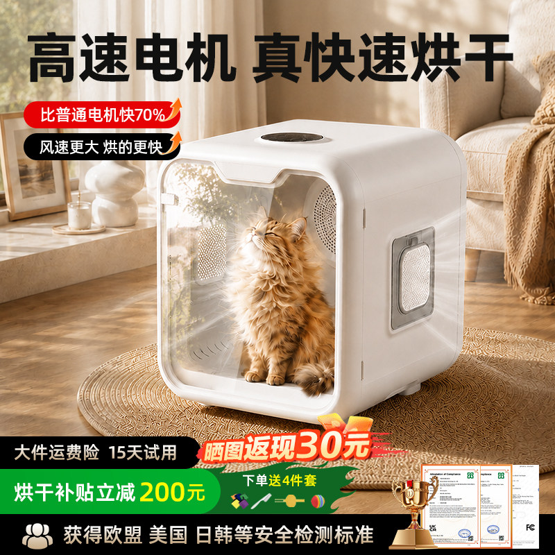 【静音版】无印同学宠物烘干箱猫咪吹毛洗澡家用狗狗小型犬烘干机