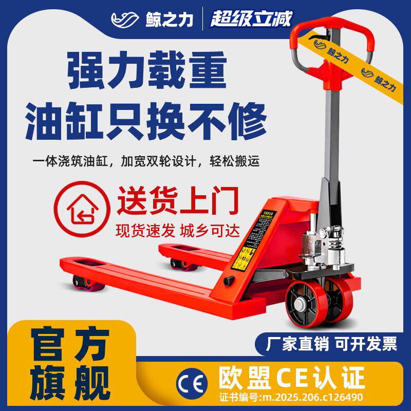 堆高机手动液压搬运车2/3吨5吨加长短叉地牛托盘装卸车手推小型推