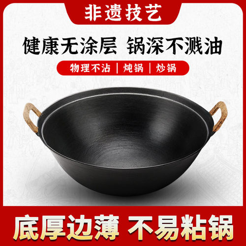 无涂层铁锅丨双耳铁锅丨不溅油炖煮香