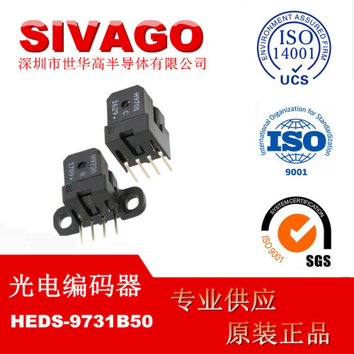 HEDS-9731#B50光栅读头1000线HKT30-AB相旋转电机编码器世华高
