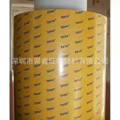 德莎53822-tasa53822 超薄基材提供更为出色的贴合性能 模切 散料