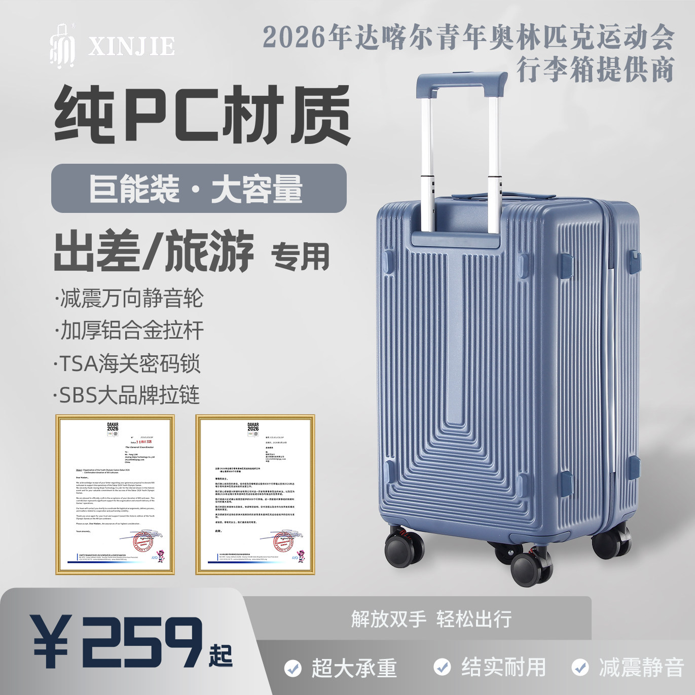 昕捷加大容量PC旅行箱五轮三七开拉杆箱结实行李箱时尚商务皮箱女 - 实物图