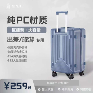 XJ/昕捷加大容量PC旅行箱五轮三七开拉杆箱结实行李箱时尚商务