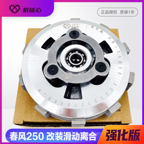 250NK250SR250CLX250CL-X改装省力滑动离合器小鼓总成配件