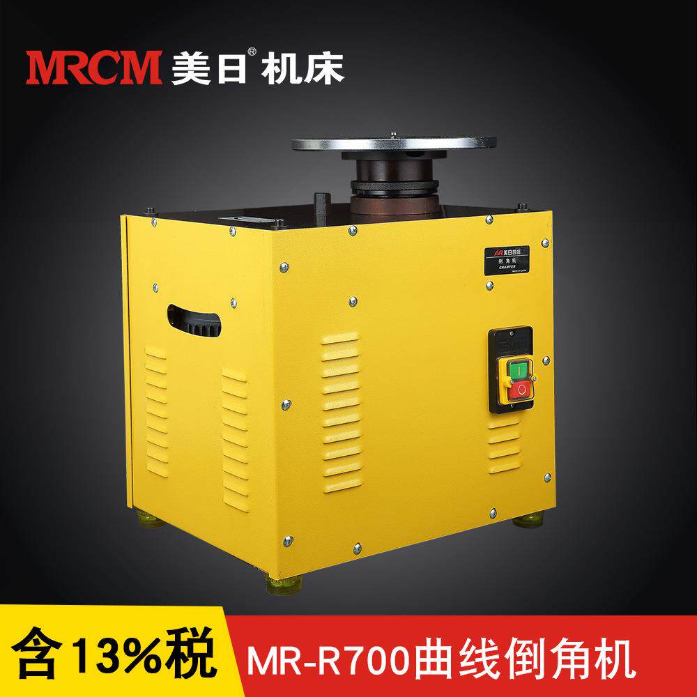 美日高速曲线倒角机内孔倒角机模具去毛刺台式小型多功能设备R700