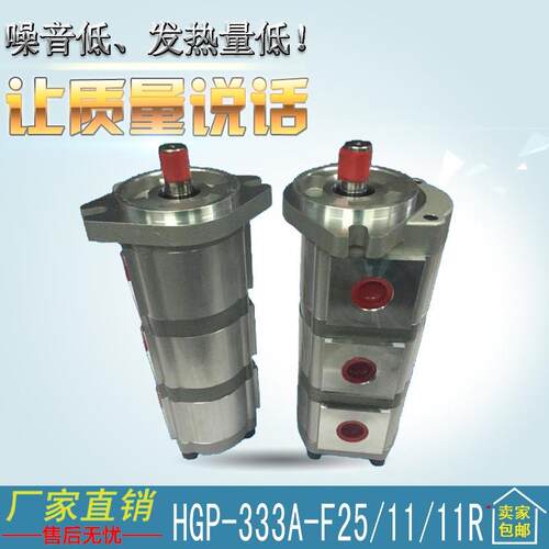 HGP-F28/11/11R三联齿轮泵高压F25/11/11R液压齿轮油泵现货