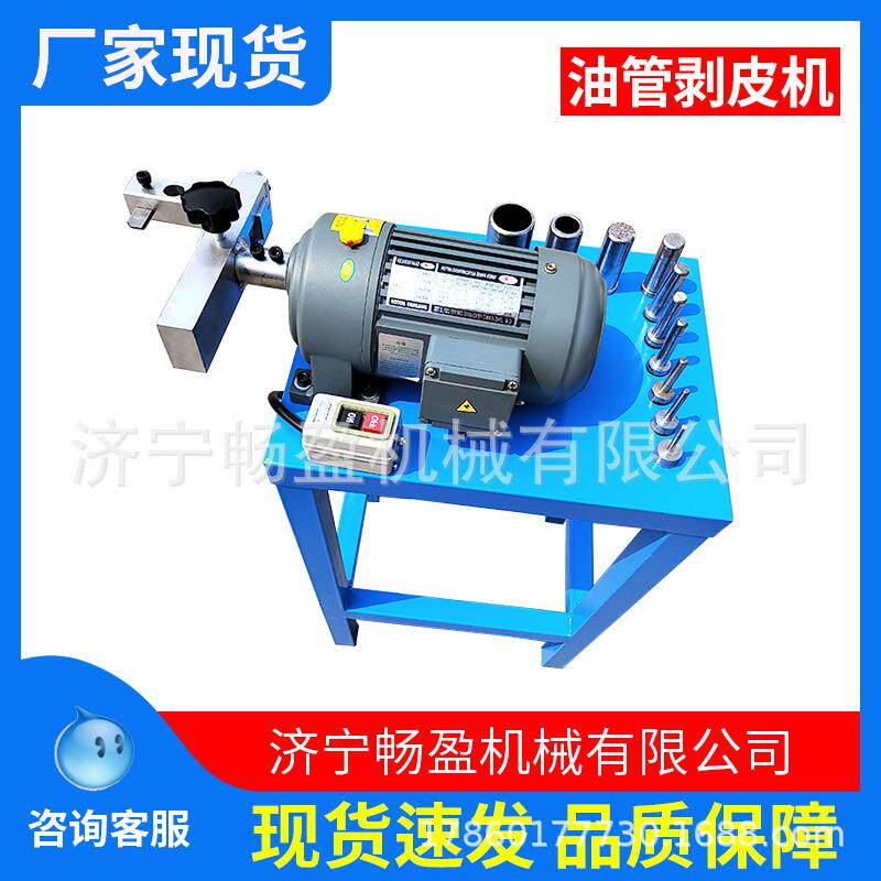 现货 液压管剥胶机 钢丝胶管剥胶器 管子扒皮 高压油管剥皮机